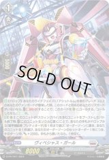 〔状態A-〕「H仕様」ヴィベシャス・ガール【PR】{D-PR/1011}《ブラントゲート》