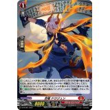 〔状態A-〕「H仕様」忍竜ドウジュン【PR】{D-PR/997}《ドラゴンエンパイア》