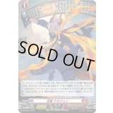 〔状態A-〕「H仕様」忍竜ドウジュン【PR】{D-PR/997}《ドラゴンエンパイア》