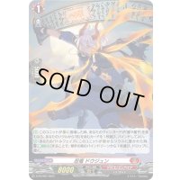 〔状態A-〕「H仕様」忍竜ドウジュン【PR】{D-PR/997}《ドラゴンエンパイア》