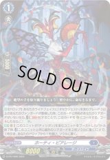 〔状態B〕ホーティ・ピアレージ【PR】{D-PR/1008}《ダークステイツ》