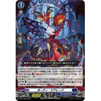 〔状態B〕ホーティ・ピアレージ【PR】{D-PR/1008}《ダークステイツ》