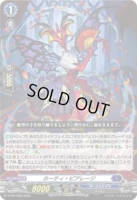 〔状態B〕ホーティ・ピアレージ【PR】{D-PR/1008}《ダークステイツ》