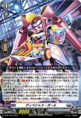 ヴィベシャス・ガール【PR】{D-PR/1010}《ブラントゲート》