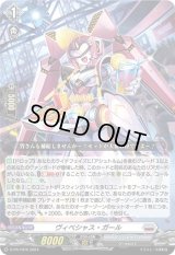 〔状態B〕ヴィベシャス・ガール【PR】{D-PR/1010}《ブラントゲート》