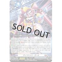 〔状態B〕ヴィベシャス・ガール【PR】{D-PR/1010}《ブラントゲート》