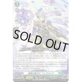 〔状態A-〕清福の貴公子フェアロイド【PR】{D-PR/1000}《ストイケイア》