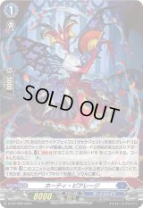 〔状態A-〕「H仕様」ホーティ・ピアレージ【PR】{D-PR/1009}《ダークステイツ》