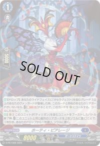 〔状態A-〕「H仕様」ホーティ・ピアレージ【PR】{D-PR/1009}《ダークステイツ》