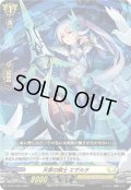 天穿の騎士エザルタ【PR】{D-PR/1002}《ケテルサンクチュアリ》