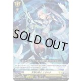 天穿の騎士エザルタ【PR】{D-PR/1002}《ケテルサンクチュアリ》