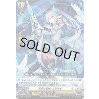天穿の騎士エザルタ【PR】{D-PR/1002}《ケテルサンクチュアリ》