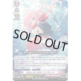 〔状態A-〕WrapUpWellコンフローナ 【PR】{D-PR/1012}《リリカルモナステリオ》