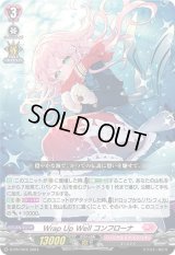 〔状態A-〕WrapUpWellコンフローナ 【PR】{D-PR/1012}《リリカルモナステリオ》