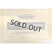 〔状態A-〕スペシャルシリーズ『StrideDecksetNightrosePREMIUM(ストライドデッキセットナイトローゼプレミアム)』【未開封BOX】{VG-DZ-SS03P}