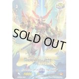 ドラゴニック・オーバーロードTheDestiny【PR】{PR/0587}《かげろう》