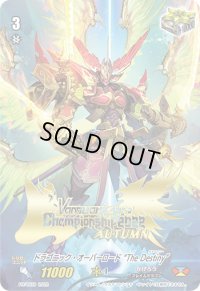 ドラゴニック・オーバーロードTheDestiny【PR】{PR/0587}《かげろう》