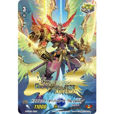 画像1: ドラゴニック・オーバーロードTheDestiny【PR】{PR/0839}《かげろう》