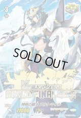 神明の騎士アルトマイル【PR】{PR/0854}《ロイヤルパラディン》
