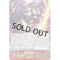 〔状態B〕仮面の奇術王ハリー【PR】{PR/0685}《ペイルムーン》