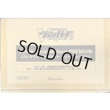 スペシャルシリーズ『StrideDecksetHarriPREMIUM(ストライドデッキセットハリープレミアム)』【未開封BOX】{VG-DZ-SS03P}
