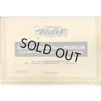 スペシャルシリーズ『StrideDecksetHarriPREMIUM(ストライドデッキセットハリープレミアム)』【未開封BOX】{VG-DZ-SS03P}