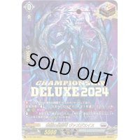 〔状態A-〕破極の星震竜ヴァズグエイス【PR】{D-PR/792}《ブラントゲート》