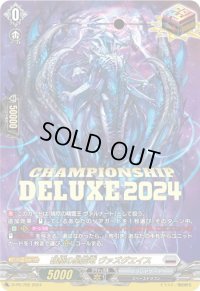〔状態A-〕破極の星震竜ヴァズグエイス【PR】{D-PR/792}《ブラントゲート》
