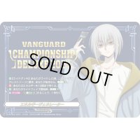 〔状態A-〕エネルギージェネレーター(呼続スオウ)【PR】{D-PR/852}《その他》