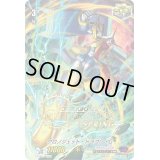 クロノジェット・ドラゴン・G【PR】{PR/0824}《ギアクロニクル》