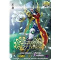 〔状態A-〕クロノジェット・ドラゴン【PR】{PR/0804}《ギアクロニクル》