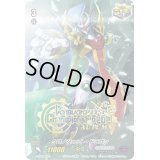 クロノジェット・ドラゴン【PR】{PR/0804}《ギアクロニクル》