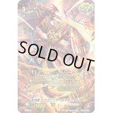 抹消者ドラゴニック・ディセンダント【PR】{PR/0773}《なるかみ》