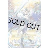 ブラスター・ブレード・エクシード【PR】{PR/0834}《ロイヤルパラディン》