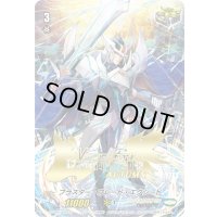 ブラスター・ブレード・エクシード【PR】{PR/0834}《ロイヤルパラディン》