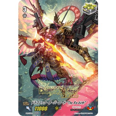 画像1: 〔状態A-〕ドラゴニック・オーバーロードTheЯe-birth【PR】{PR/0789}《かげろう》