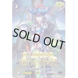 夜霧の吸血姫ナイトローゼ【PR】{PR/0814}《グランブルー》