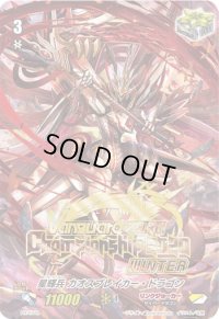 星輝兵カオスブレイカー・ドラゴン【PR】{PR/0778}《リンクジョーカー》