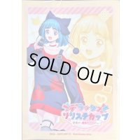 〔状態A-〕スリーブ『デラックスリリステカップ(西園寺ユナ)』53枚入り【-】{-}《サプライ》