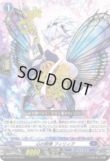 〔状態B〕心の開捧フィリィア【PR】{D-PR/1032}《ダークステイツ》