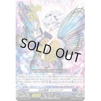 〔状態B〕心の開捧フィリィア【PR】{D-PR/1032}《ダークステイツ》