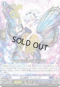 〔状態B〕心の開捧フィリィア【PR】{D-PR/1032}《ダークステイツ》