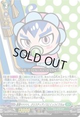 〔状態A-〕高橋ベベベベ、クリスティアノスにくっつくでちゅ【PR】{D-PR/1028}《ストイケイア》