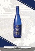エネルギー(王紋)【PR】{D-PR/1026}《その他》