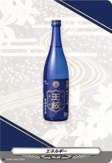 エネルギー(王紋)【PR】{D-PR/1026}《その他》