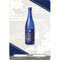 エネルギー(王紋)【PR】{D-PR/1026}《その他》