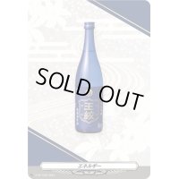 〔状態A-〕エネルギー(王紋)【PR】{D-PR/1026}《その他》