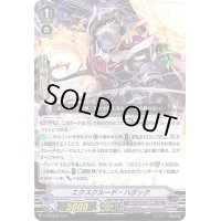エクスクルード・ハボック 【PR】{V-PR/0595}《スパイクブラザーズ》