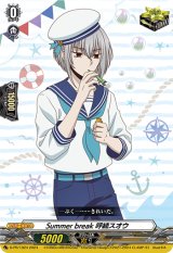 〔状態A-〕Summerbreak呼続スオウ【PR】{D-PR/1024}《その他》
