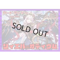 ダークステイツ(リィエル=オディウム)【ver1.1】{-}《デッキ販売》